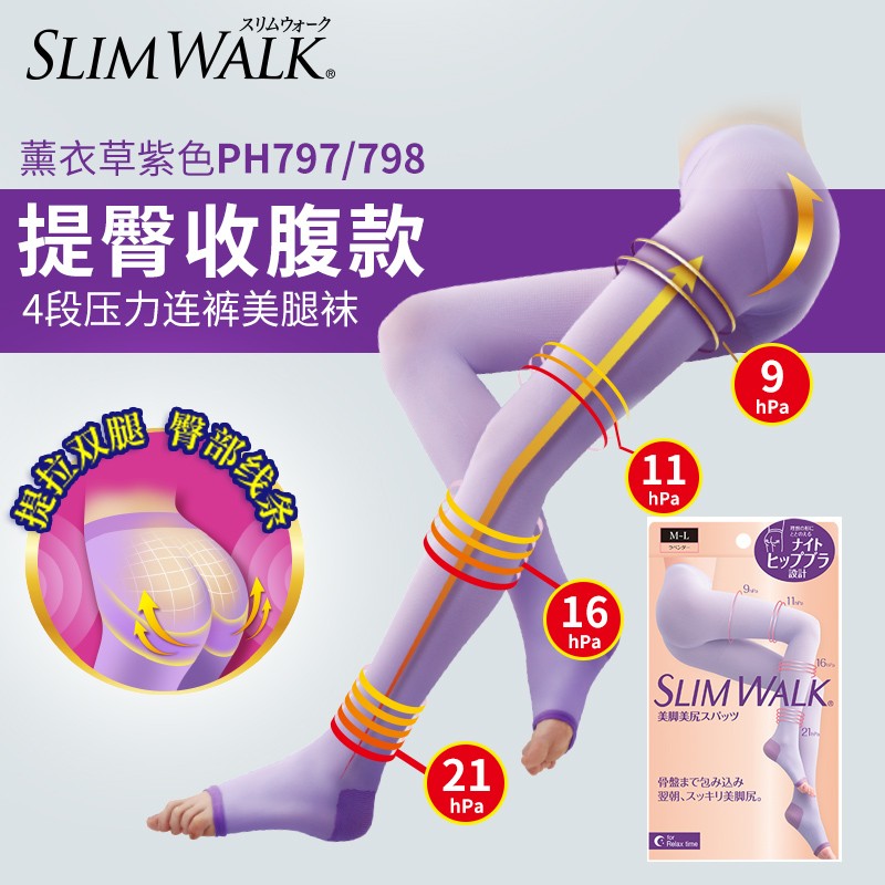 丝翎（SLIMWALK）日本进口塑形睡眠袜女压力袜连裤袜美腿袜长筒袜春秋强压显瘦袜 睡眠连裤袜美腿美臀4段压力 M-L