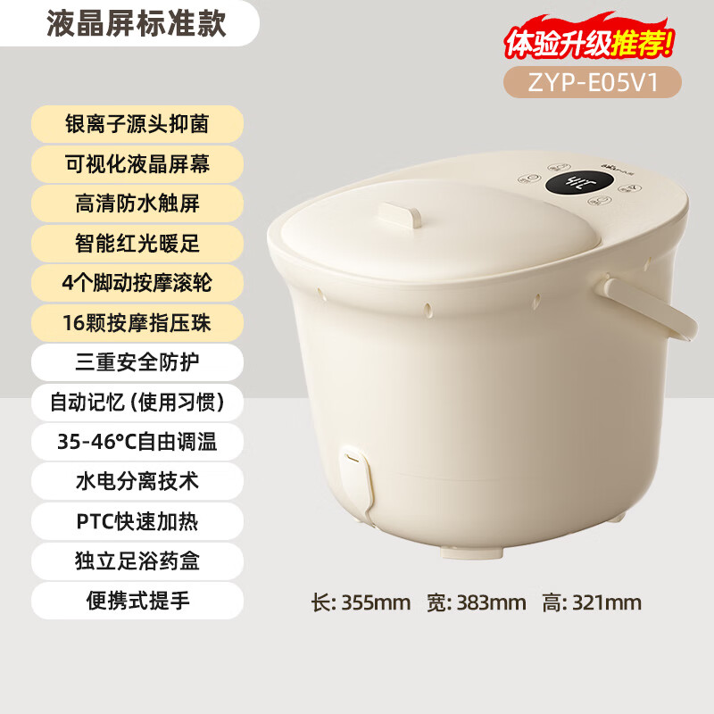 小熊泡脚桶加热恒温过小腿足浴盆电动按摩家用全自动保温洗脚养生 浅黄色 银离子抑菌+脚动按摩[40