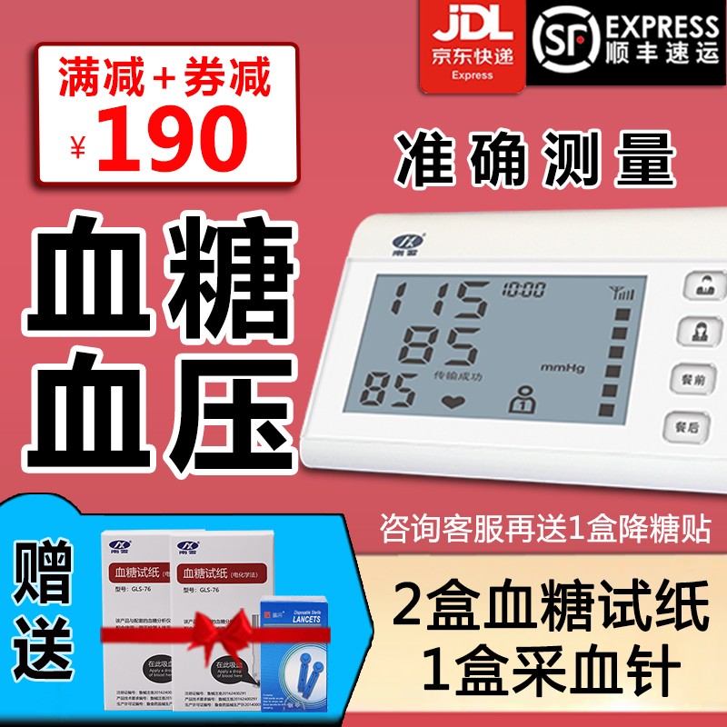 南雪血糖仪:精准实惠的选择