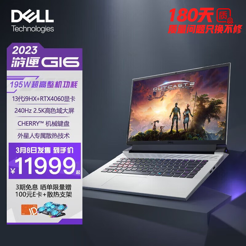 戴尔（DELL）2023新游匣G16 16英寸13代i9电竞游戏笔记本电脑满血RTX4060 8G独显 i9-13900HX 16G内存 1T固态 标配 樱桃机械 2.5K 240Hz电竞屏