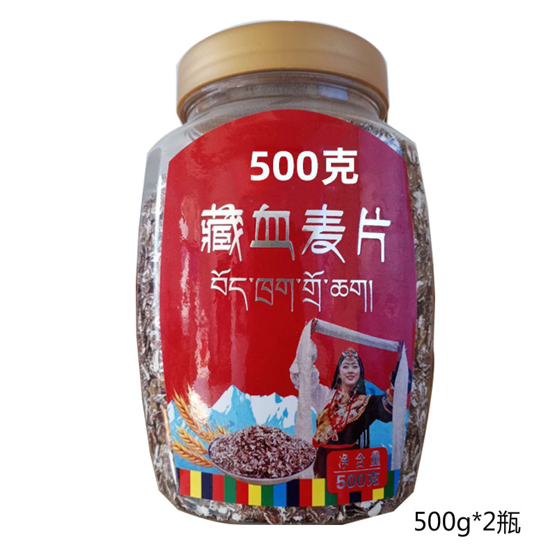 谷与乡【实发3罐】西藏藏血麦片 藏血麦 原味藏血麦燕麦片500g*3罐