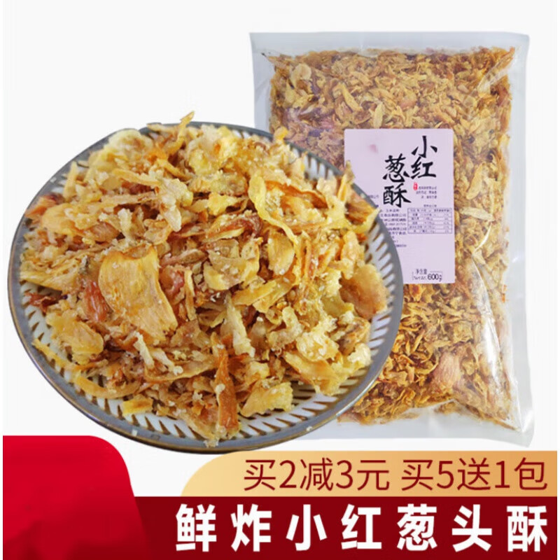 邦晖嘉油炸红葱酥油葱酥商用小红葱头卤肉饭香葱酥肠粉汤汁调料潮汕