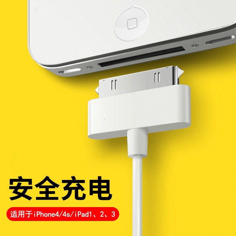 白狗苹果4s数据线四iPhone4s充电线ipod手机ipad23平板a1395宽口touch4快充 苹果老款1米一条装