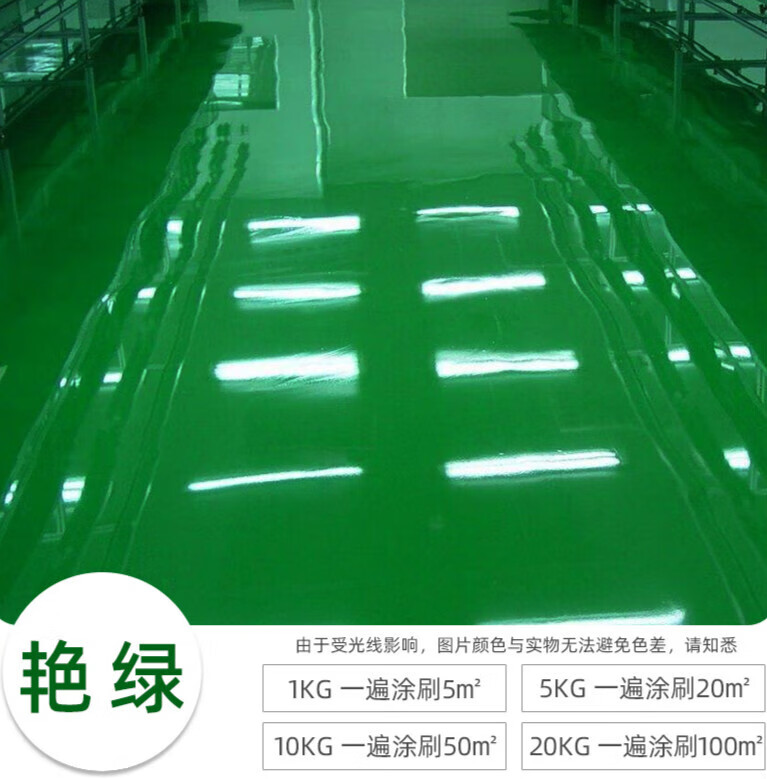 哩嗹啰嗹树脂地坪漆自流平水泥地面漆油性耐磨户外室外地板漆 艳绿