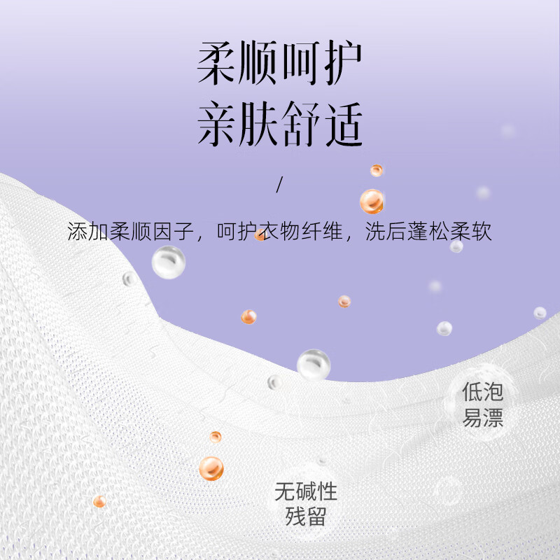 植护洗衣凝珠留香珠 5D多效合一柔顺护衣洗衣液 140颗/单盒装-玫瑰