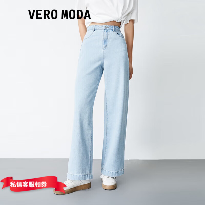 VEROMODA【专享价】牛仔裤女2023新款高腰宽松阔腿长裤简约气质百搭 J38浅牛仔蓝色 165/68A/M/R怎么样,好用不?