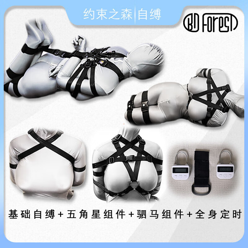 基础自缚 五角星组件 驷马组件 定时