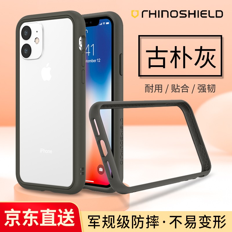 RHINOSHIELD犀牛盾 苹果iPhone12Mini手机壳5.4英寸防摔边框手机情侣硅胶保护套 古朴灰【iPhone12Mini】边框+饰条