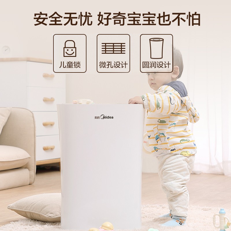 美的（Midea）空气净化器 除甲醛 除菌 除雾霾卧室家用智能负离子清新除灰尘除烟味KJ210G-C46