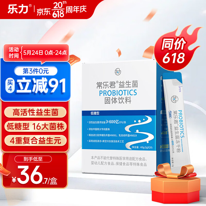 JD益生价格走势|益生价格比较