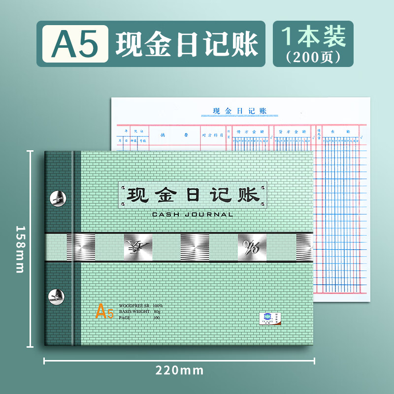 现金日记账本银行存款日记账财务明细账总分类账活页可拆卸账本实物