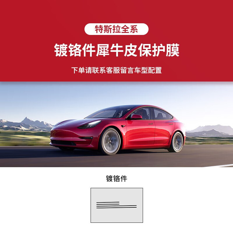 3m特斯拉专用车衣保护膜隐形车衣局部汽车漆面保护膜防刮透明贴膜