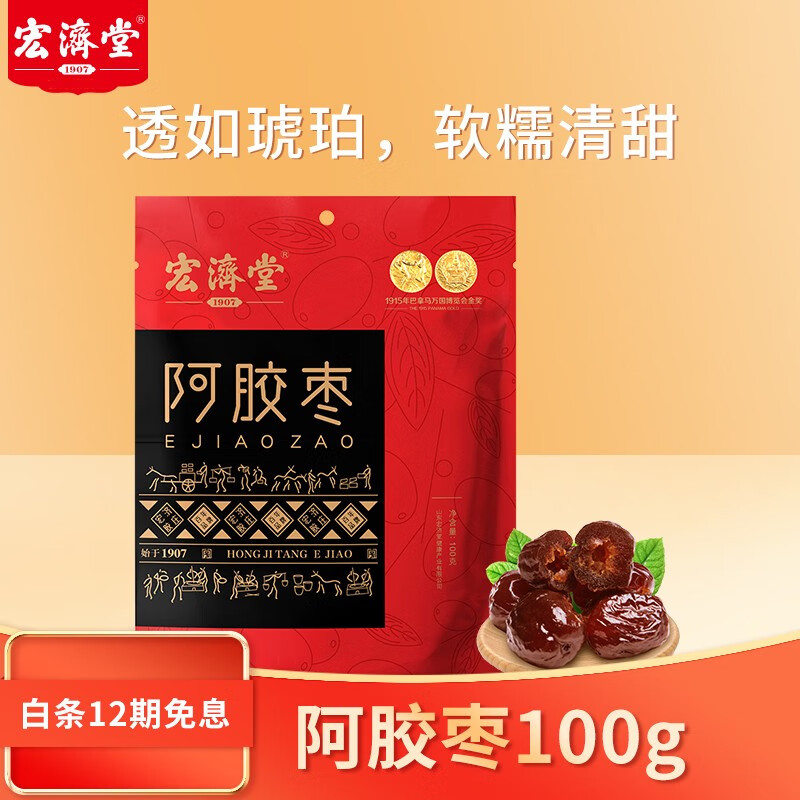 怎么看京东阿胶商品的历史价格|阿胶价格历史