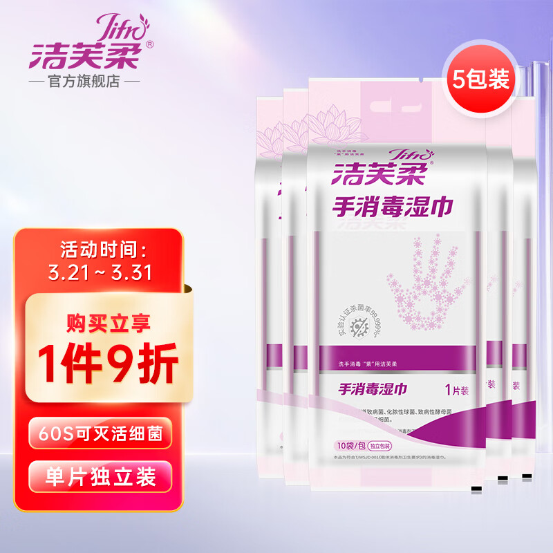 湿巾京东历史价格|湿巾价格比较