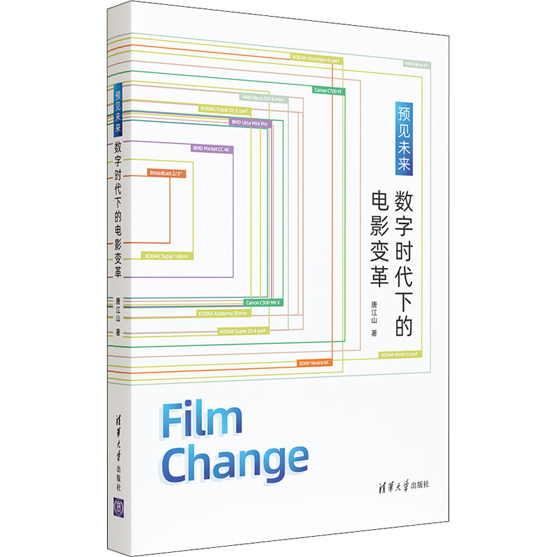 预见未来 数字时代下的电影变革