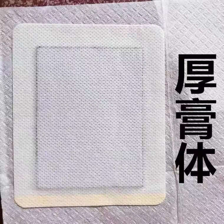 吕家贴医用冷敷贴老款夏邑县膏药腰椎间盘突出颈椎痛膏药贴老吕家转 吕家人人冷敷贴夏邑 (老年人五送五)10盒