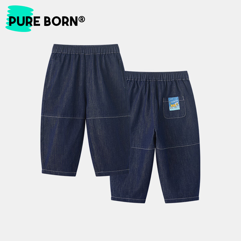 博睿恩（Pureborn）宝宝软牛仔裤春秋款2026年新款儿童阔腿裤男童宽松裤子 深蓝 90