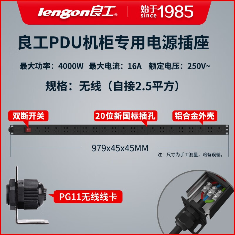 良工(lengon)铝合金PDU机柜插座无线大功率排插板2-20位可定制 20位无线