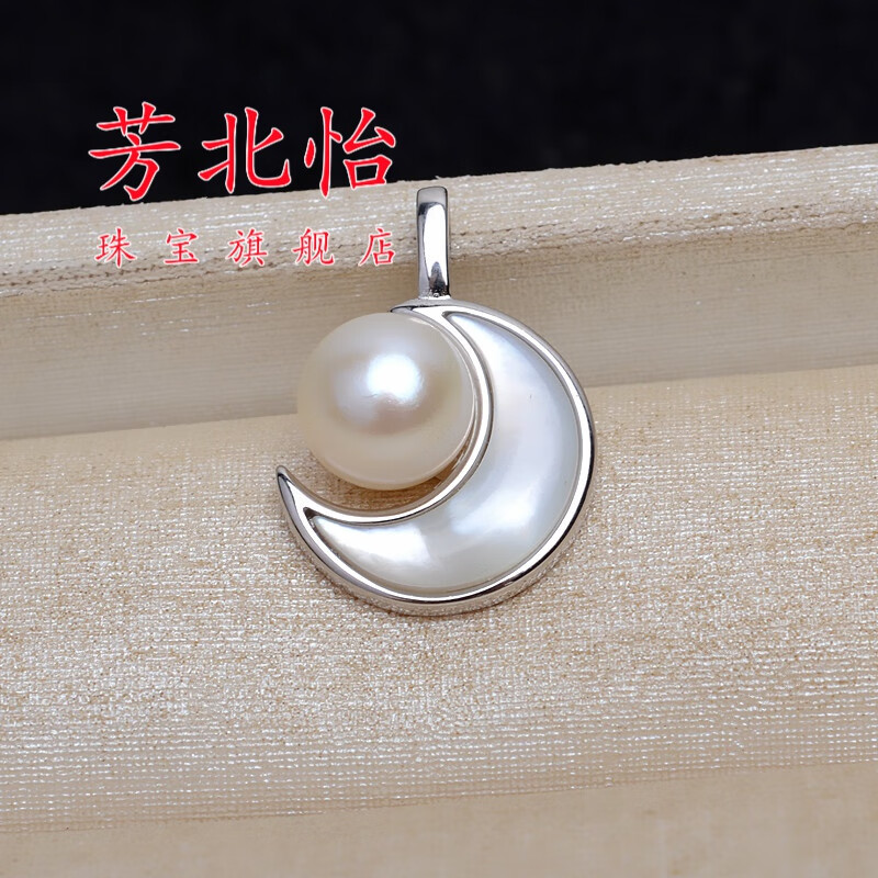 芳北怡s925银金色天然淡水真珍珠月亮吊坠挂坠项坠子贝壳镶嵌不含项链