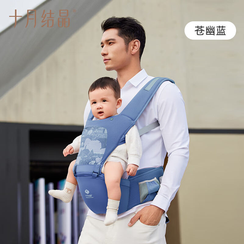 十月结晶腰凳婴儿背带轻便前抱式宝宝外出两用抱抱托坐凳抱娃神器 苍幽蓝