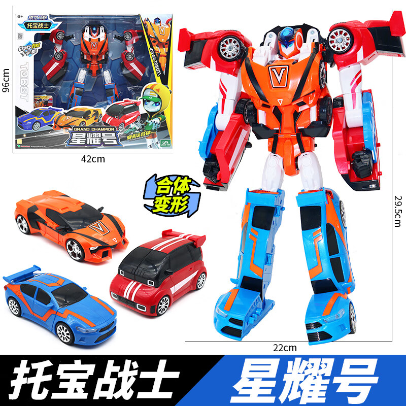 星耀号 银河侦探系列雷电烈音速雷霆拖兄弟神变形儿童 三合体星耀号