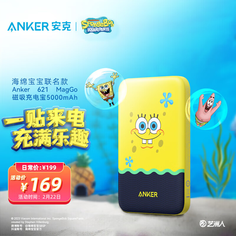 Anker安克 621海绵宝宝 MagGo磁吸充电宝5000mAh 磁吸无线充电宝自带Type-C线 海绵宝宝联名|升级超薄款|赠C-C线