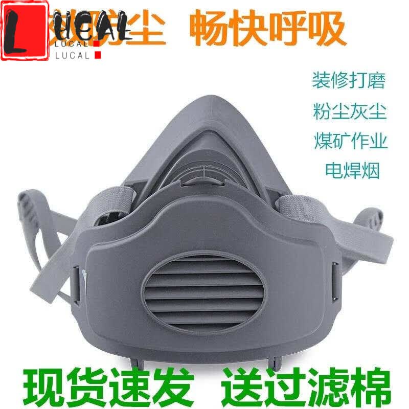 lucaly猪鼻子口罩3200防尘口罩面具工业打磨电焊煤矿喷漆防水泥可水洗