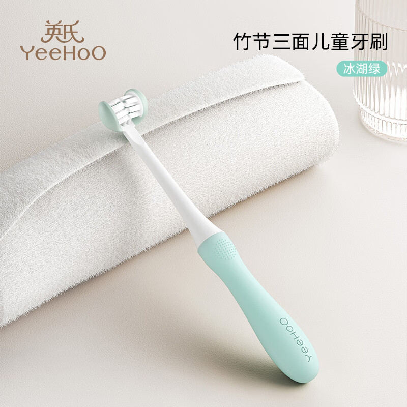 英氏（YEEHOO）儿童三面软毛牙刷 宝宝牙刷3-6岁u型3d口腔清洁软毛婴儿牙刷婴儿 【1支装|3面清洁】lv色
