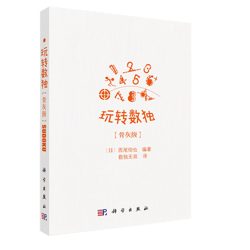 科学出版社休闲游戏价格走势，历史价格一键查询