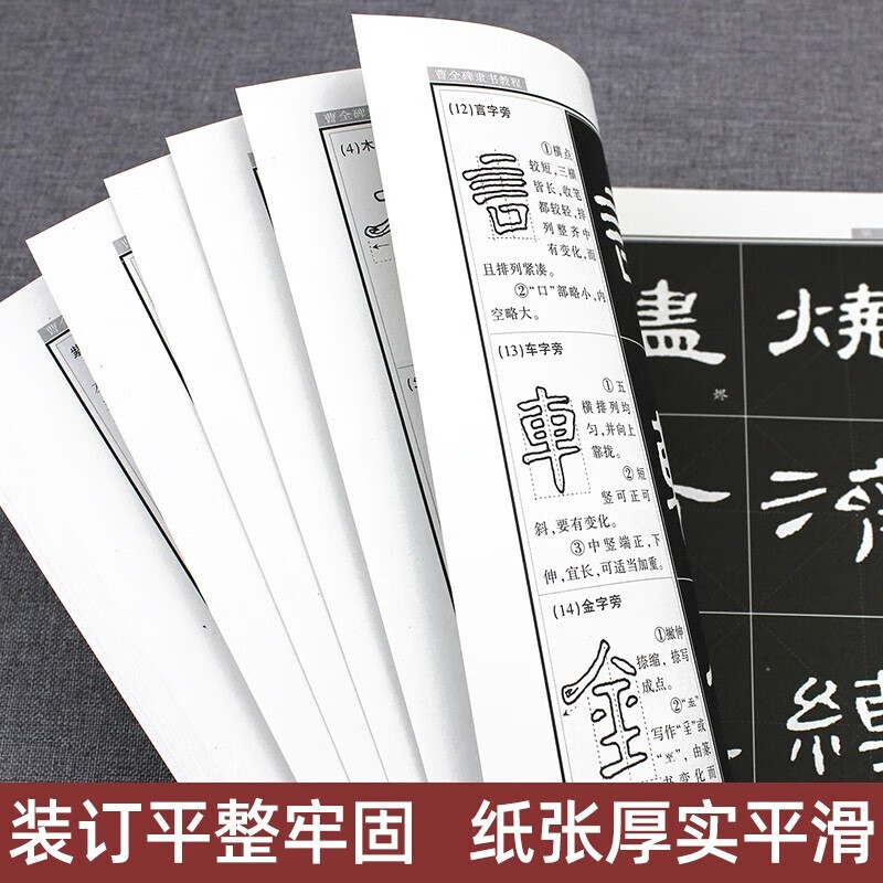 曹全碑隶书教程 武道湘 著  湖南美术出版社 默认规格