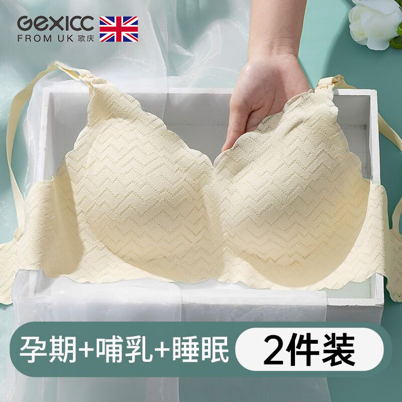 怀孕期孕期产后专用夏季轻薄喂奶胸罩舒适 木槿粉 m【75abc/34abc】