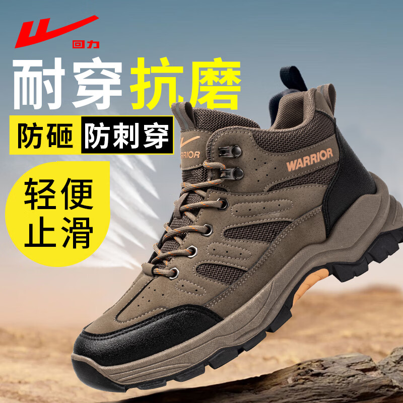 回力户外登山鞋男2025春秋季防滑耐磨徒步鞋高帮运动劳保工作健步鞋子 黑卡其 41