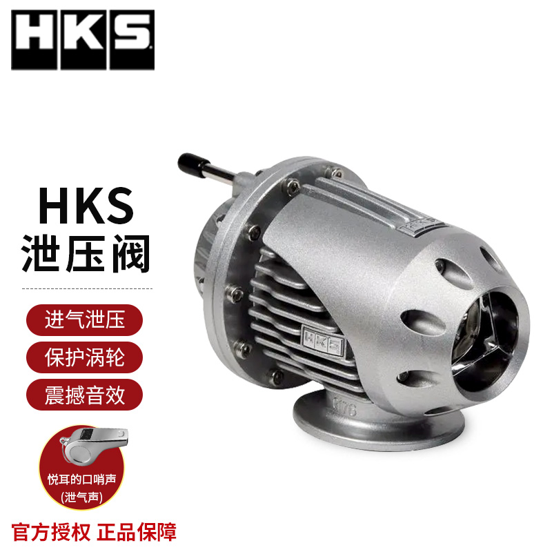 brsr进口hks泄压阀涡轮增压器安全阀进气外置泄气阀改声音可调改装