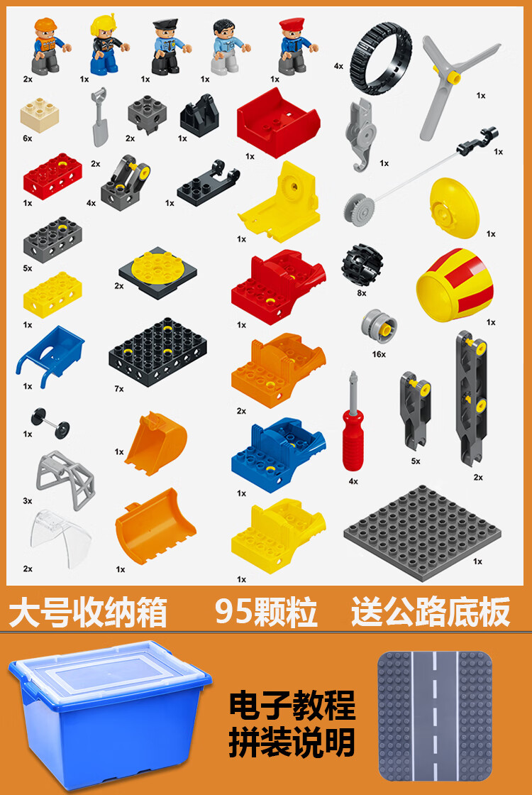 哲高兼容乐高百变工程车教具45002大颗粒积木拼装男孩玩具螺丝刀3
