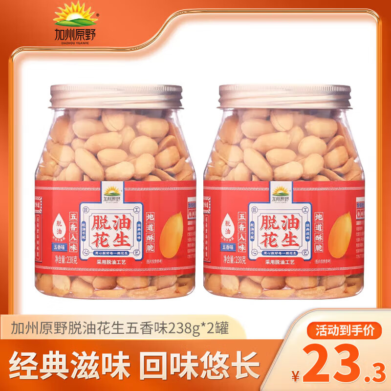 ����ԭҰ���ͻ��� ����ζ������ʳ�������¾Ʋ˼�������칫��ʳƷС�� ���ר��������ζ238g/��*2