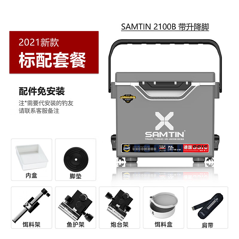 雷臣钓箱2100B可坐钓鱼箱子多功能超轻超硬加厚全套台钓箱21L