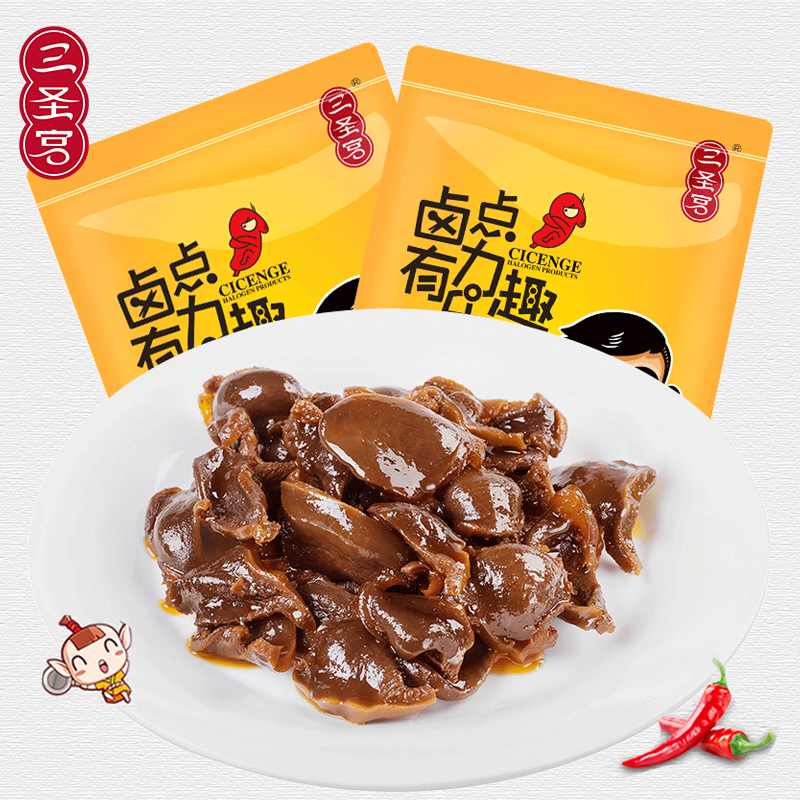 鸭胗108g*2袋四川达州特产零食卤味真空熟食香辣鸭胗达州七星椒卤鸭胗