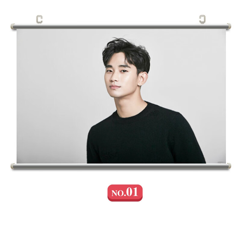 狼天影(langtianying)  金秀贤海报挂画卷轴个人写真来自星星的你寝室