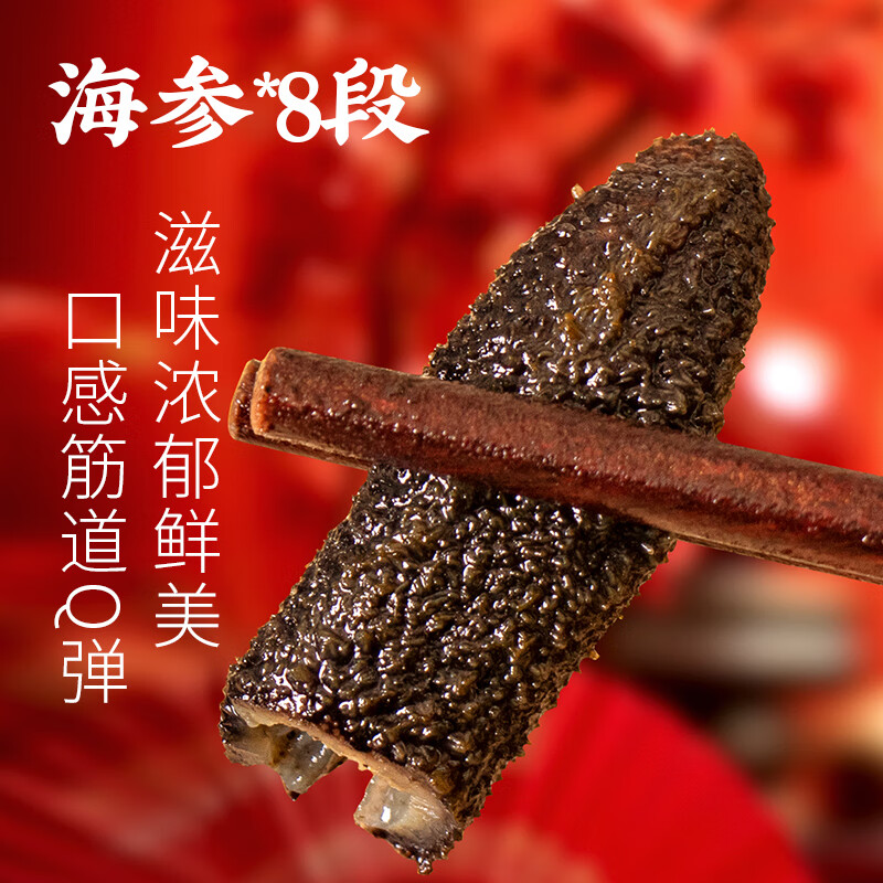 满家乐 正宗金汤佛跳墙 加热即食年夜饭鲍鱼海参海鲜速冻菜肴火锅大礼包 1.25kg家庭版佛跳墙(8鲍8段参)
