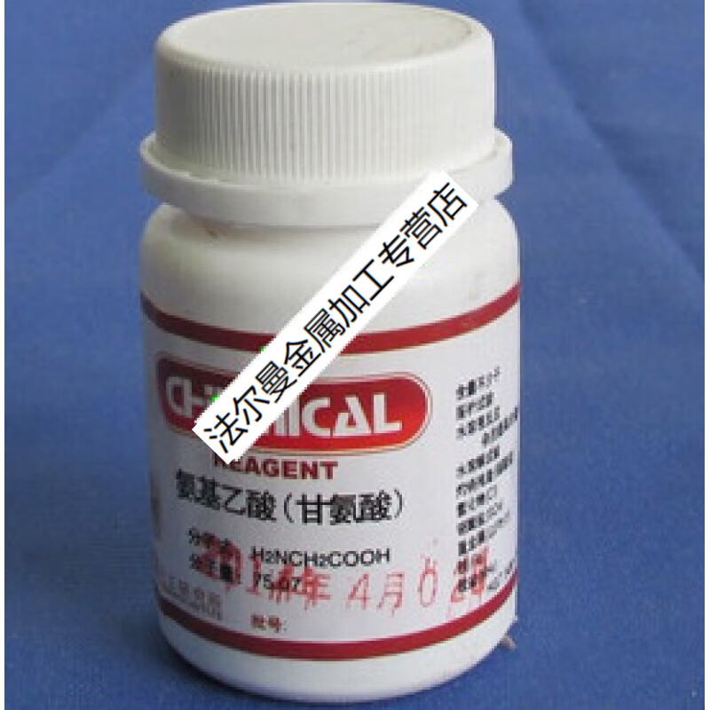 实验室试剂甘氨酸 氨基乙酸 ar分析纯试剂 25g 天津光复