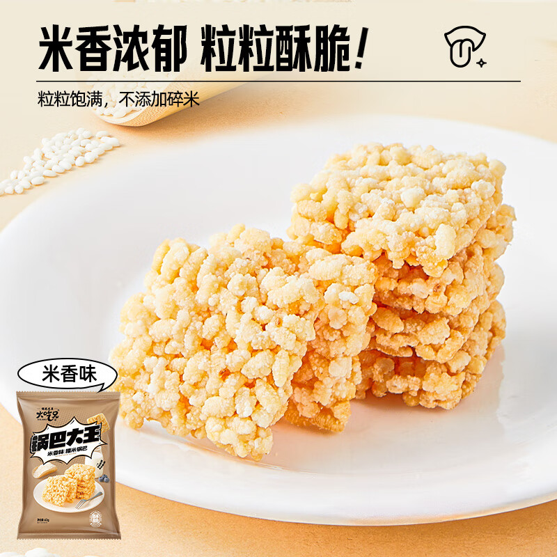 粮悦(LIRAY)大吃兄糯米锅巴 休闲零食同年怀旧踏青网红风味小吃独立包装特产 米香味+辣条风味+小龙虾味锅巴 60g*9袋
