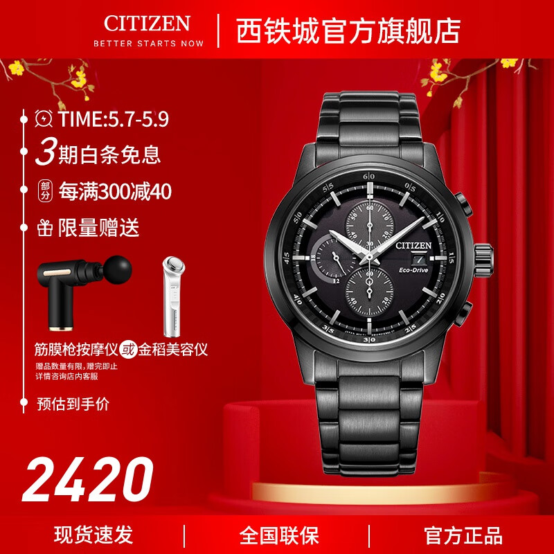 大数据分析西铁城（CITIZEN）运动手表如何怎么样？吐槽一周经验分享
