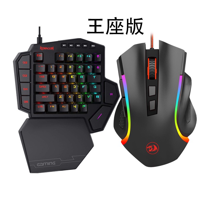 红龙k585单手键盘 有线无线单手机械键盘 机械键鼠套装 手机平板游戏
