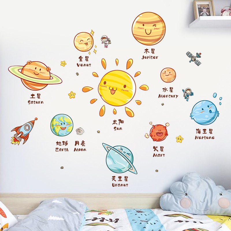 欧仕图 墙贴自粘 可爱星球墙壁装饰贴画儿童房间卧室布置贴纸幼儿园