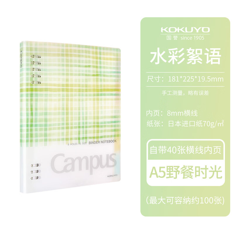 KOKUYOˮҳǿɲжӲֱʼǱϿۻ± Ұʱ⡾A5/40ҳ 15.78Ԫ