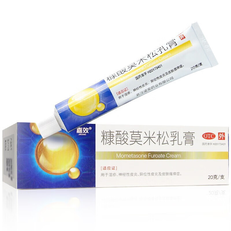 嘉效 糠酸莫米松乳膏20g 用于湿疹,神经性皮炎 异位性皮炎及皮肤瘙痒