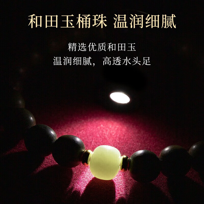 沉香手串哪个品牌好？推荐这8款，性价比超高，避免花冤枉钱-图片6