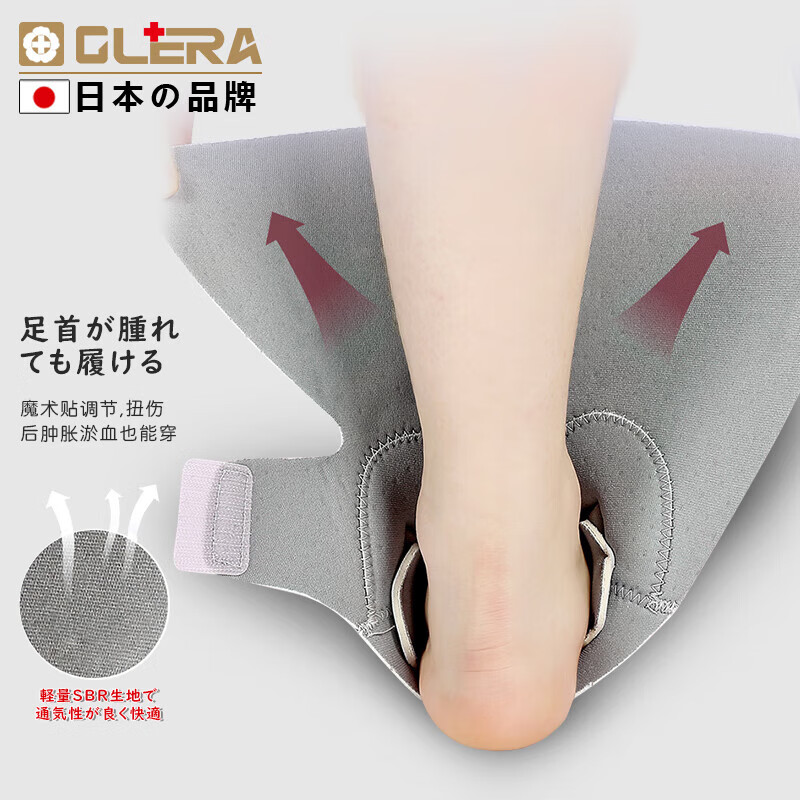 Olera 日本品牌医用级护踝运动扭伤康复护脚踝固定支具专业防崴腕关节绷带跟腱骨折夹板护具