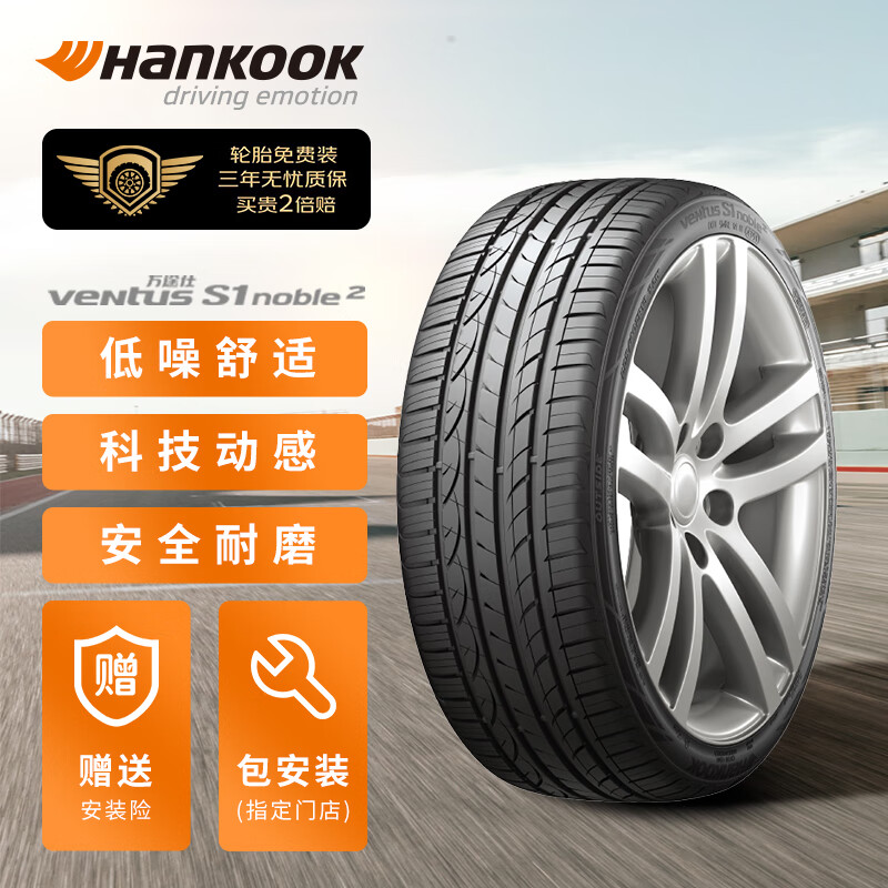 韩泰（Hankook）轮胎/汽车轮胎 235/45R18 94V H452原配K5/昂希诺/索纳塔9
