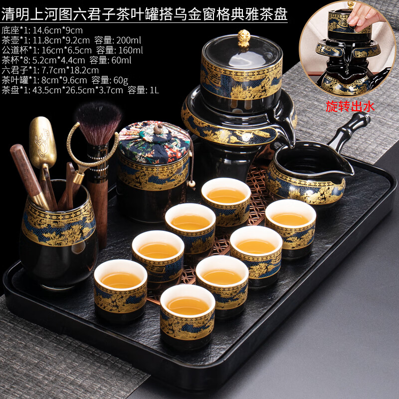 鹤楿茶功夫茶具套装家用懒人石磨泡茶器办公室陶瓷旋转自动茶壶茶杯送礼 清明上河图六君子茶叶罐搭乌金窗